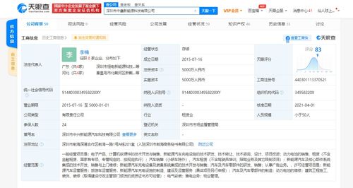 中興新能源關聯公司退出中鑫新能源科技，電子軟硬件研發業務迎來調整